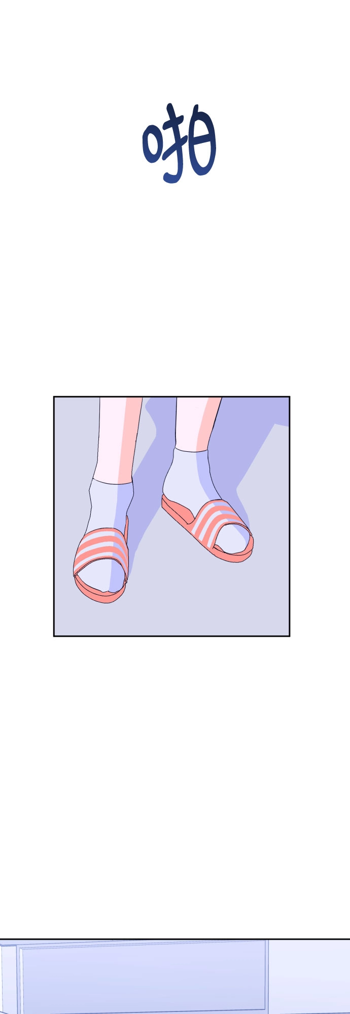 [第31话] 洗礼（3） 第42页