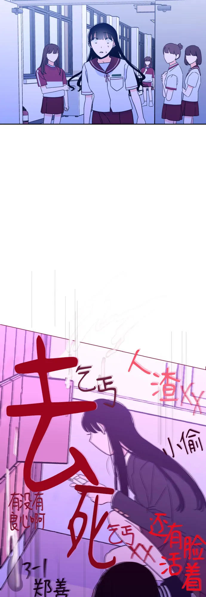 [第31话] 洗礼（3） 第43页