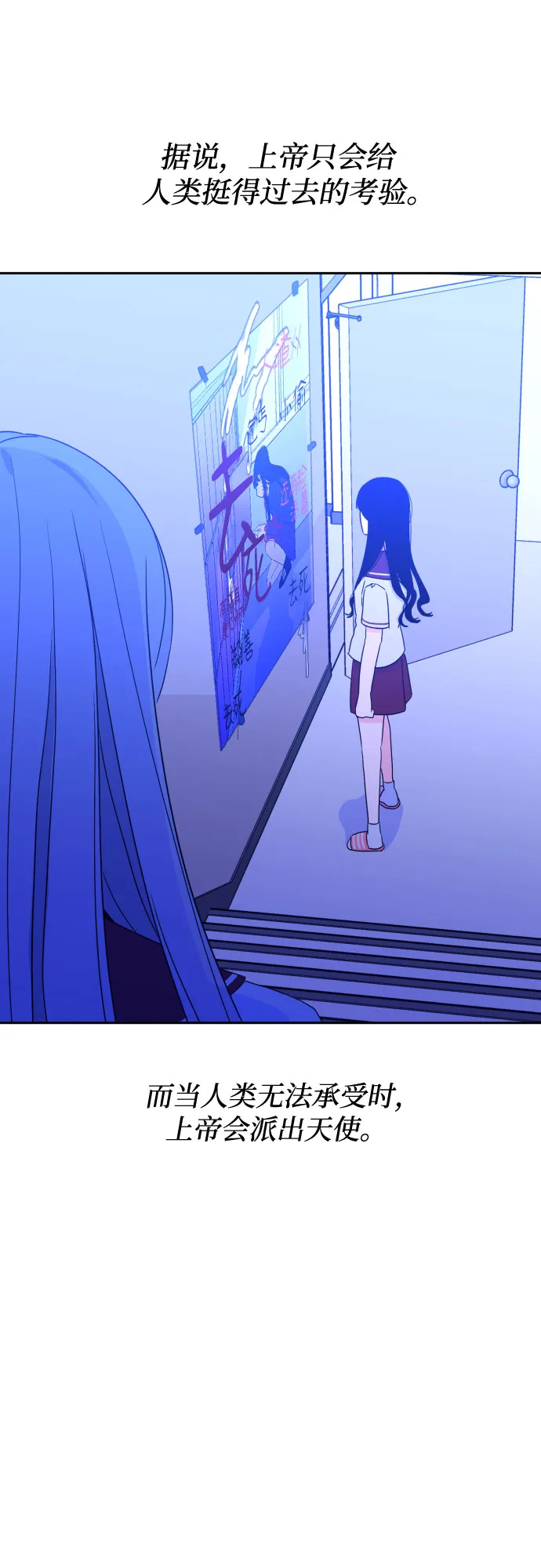 [第31话] 洗礼（3） 第45页