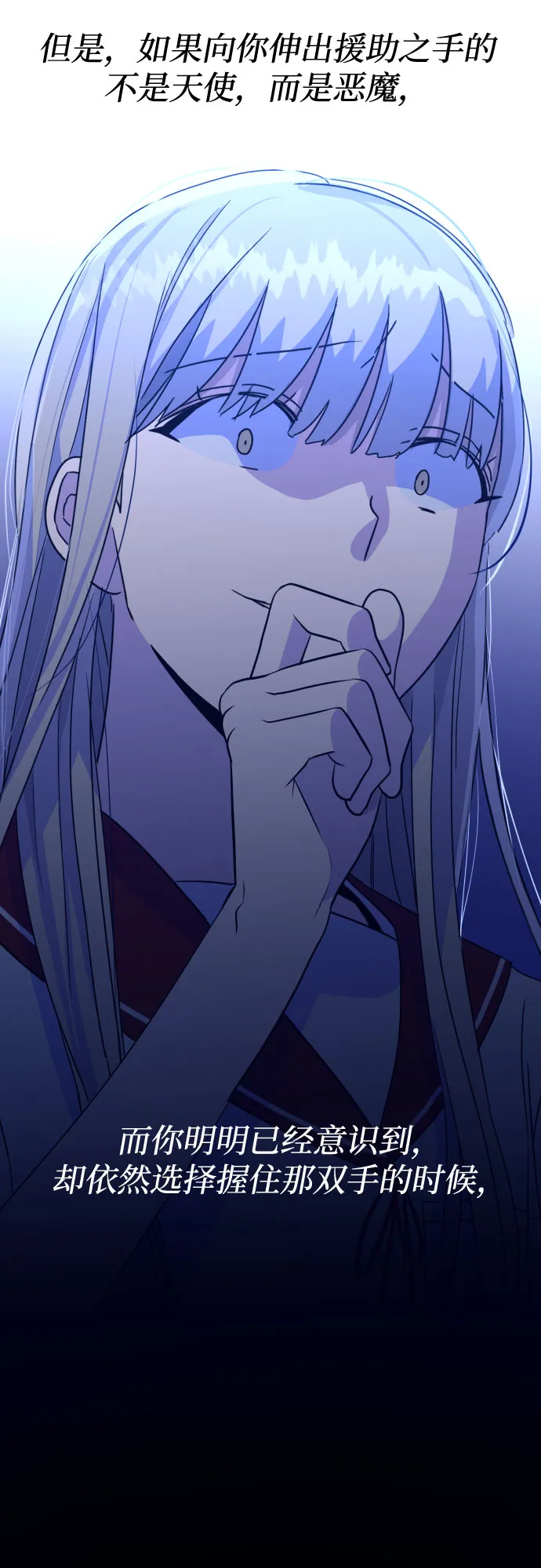 [第31话] 洗礼（3） 第46页
