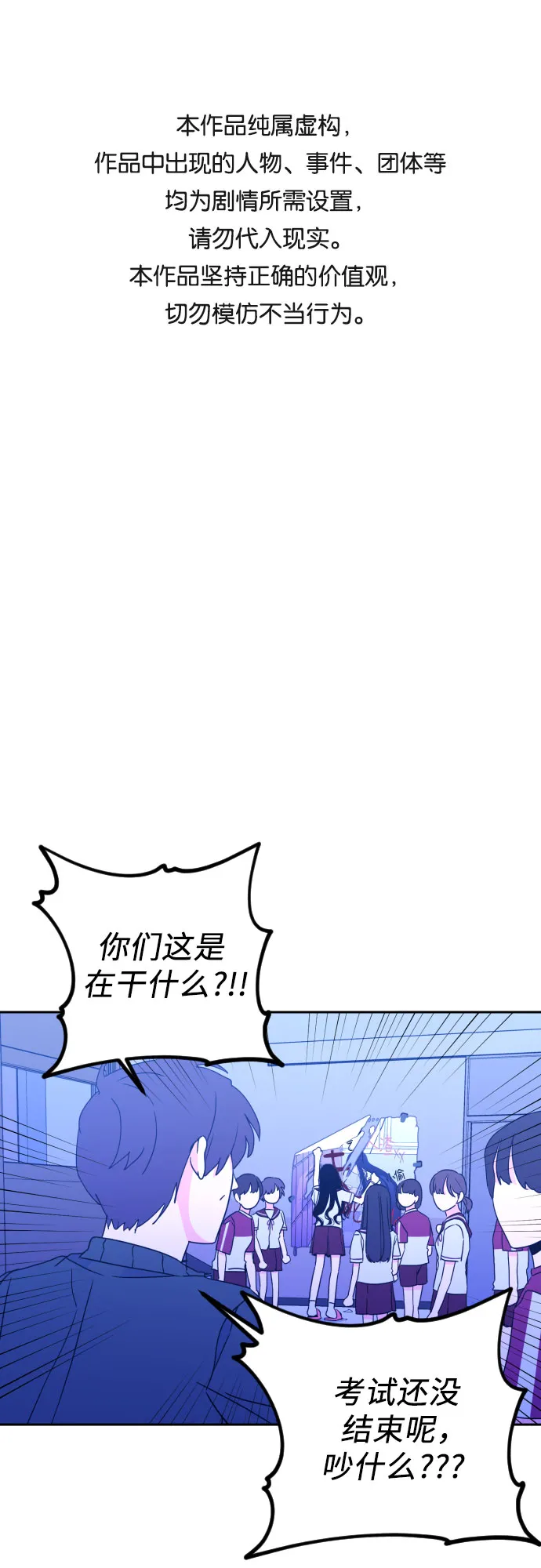 [第32话] 洗礼（4） 第1页