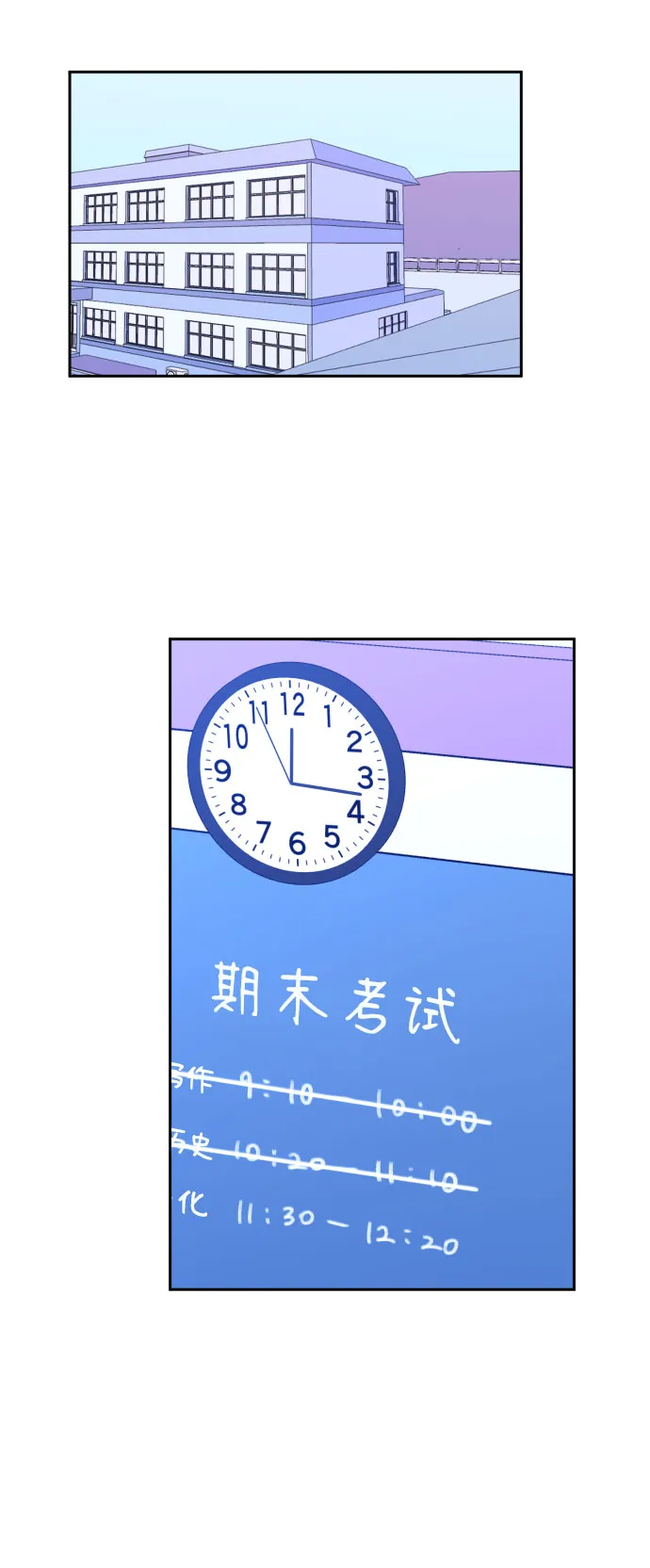 [第32话] 洗礼（4） 第6页