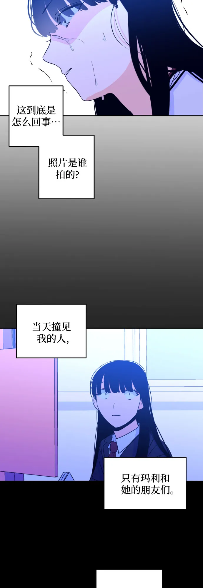 [第32话] 洗礼（4） 第8页