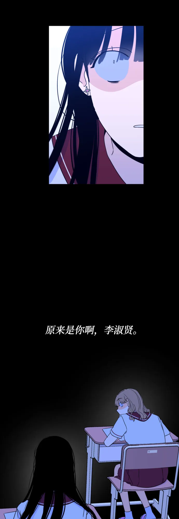 [第32话] 洗礼（4） 第13页