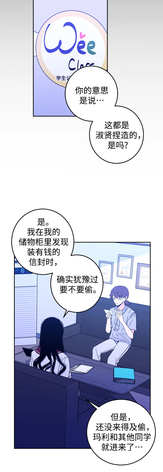 [第32话] 洗礼（4） 第15页