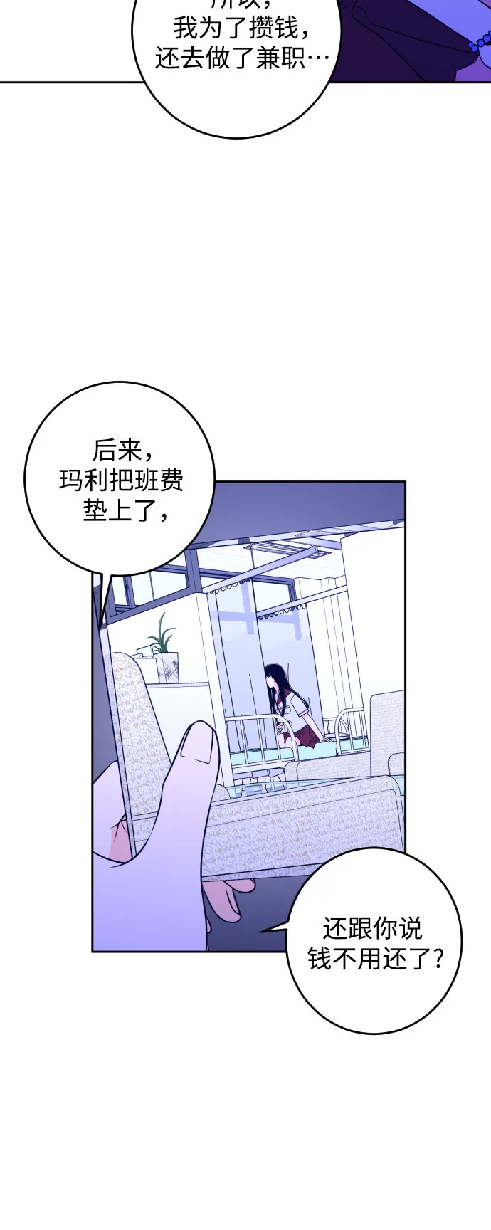 [第32话] 洗礼（4） 第17页