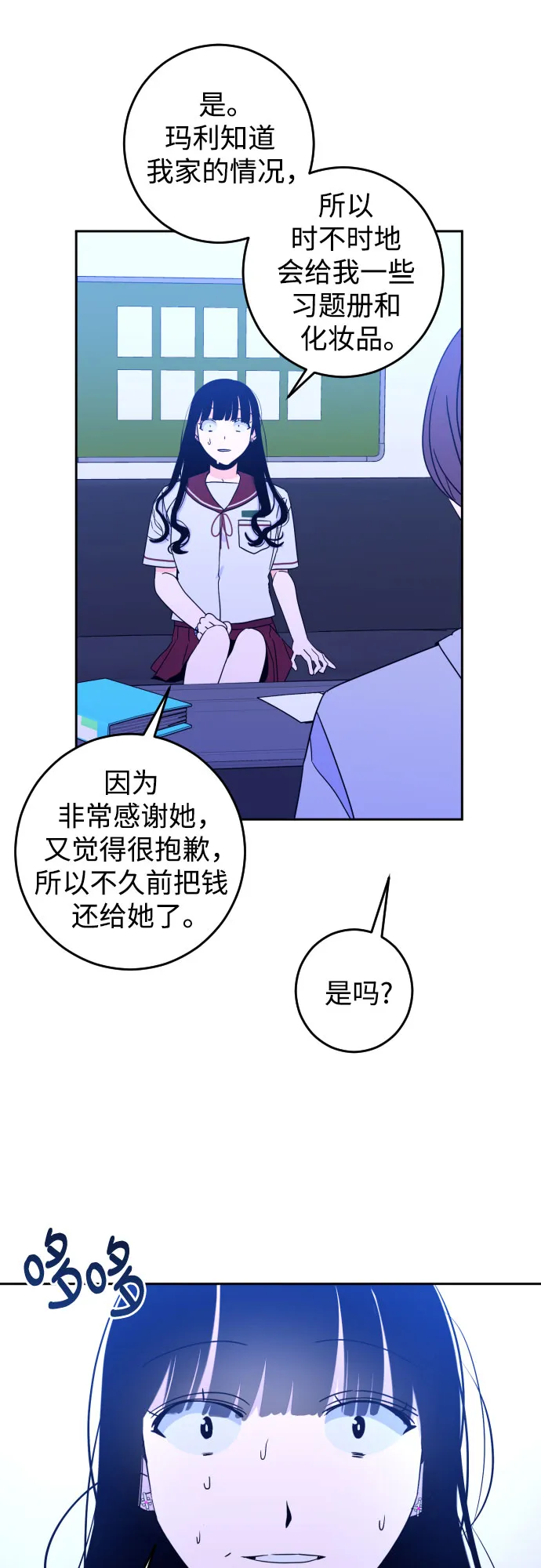[第32话] 洗礼（4） 第18页