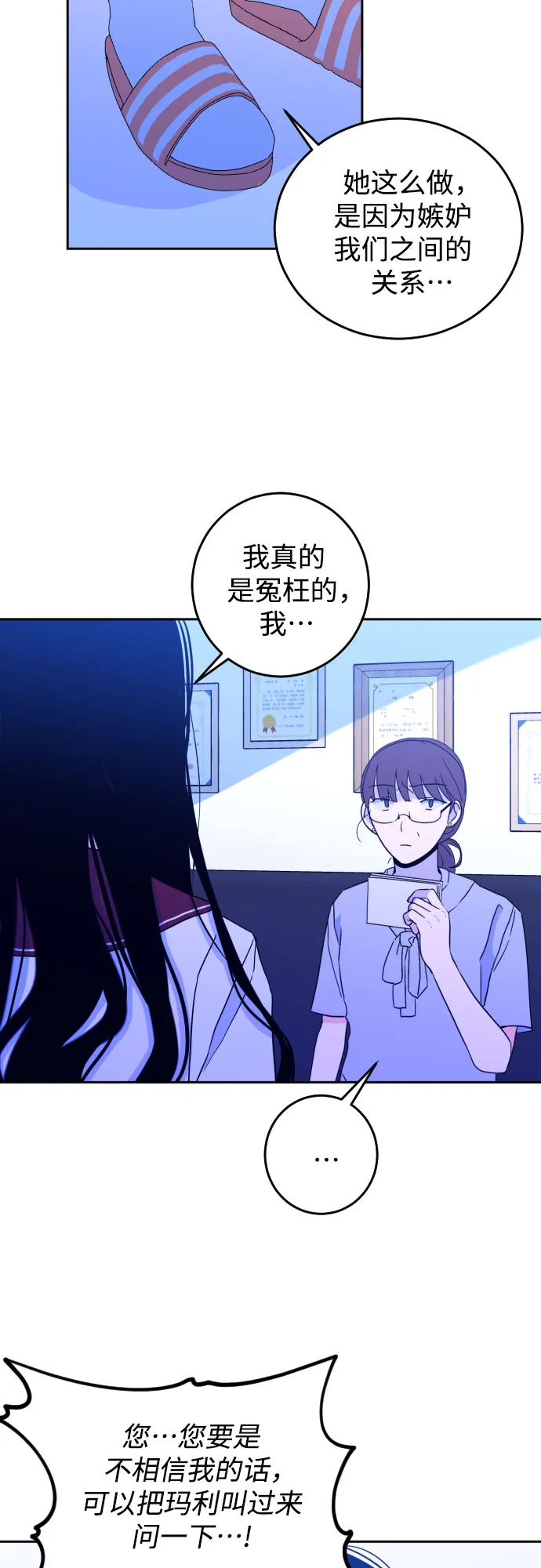 [第32话] 洗礼（4） 第20页