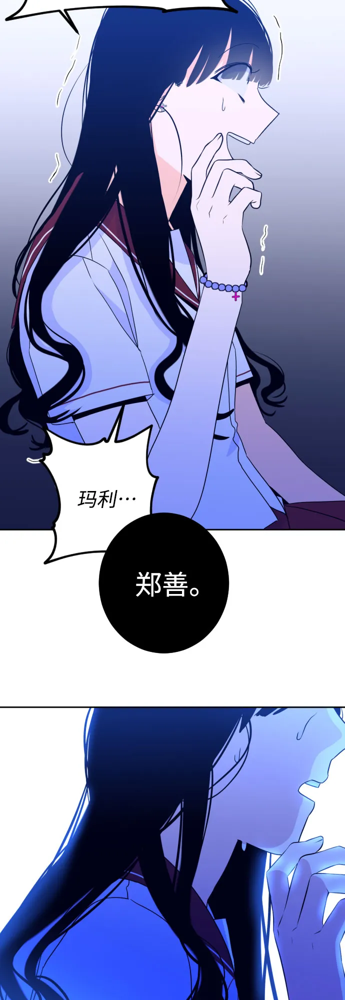 [第32话] 洗礼（4） 第21页