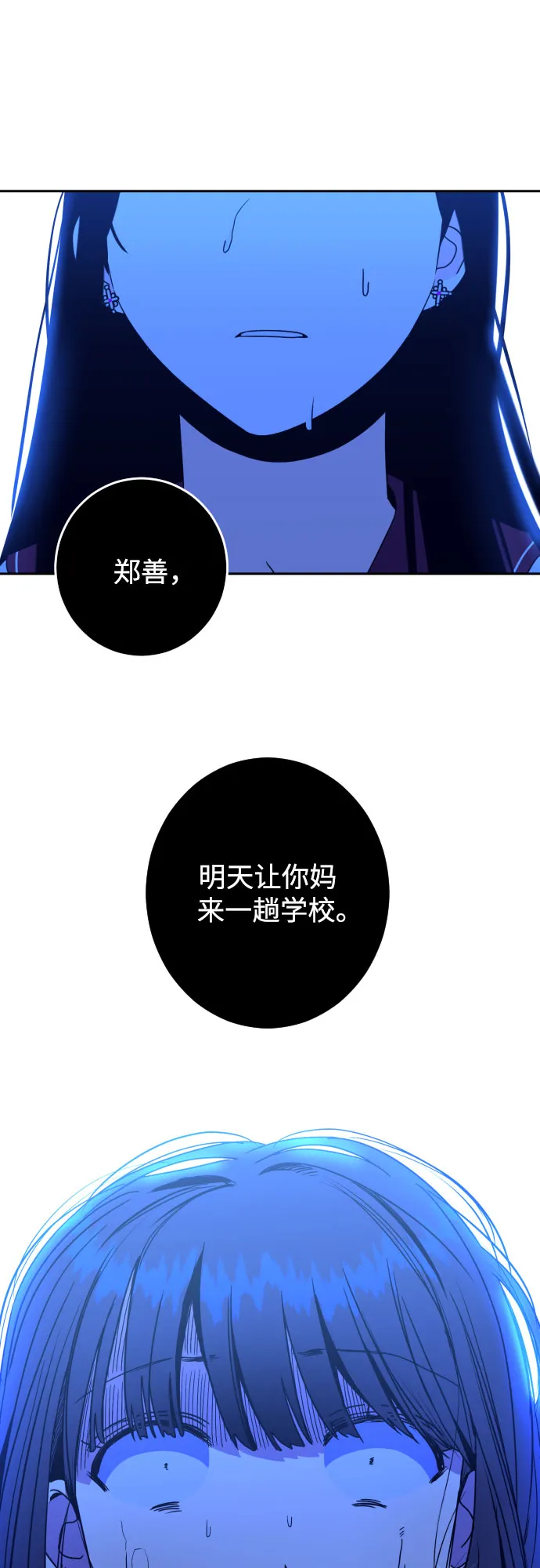 [第32话] 洗礼（4） 第24页