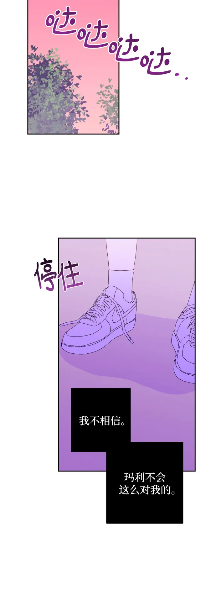 [第32话] 洗礼（4） 第26页