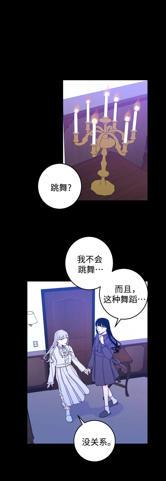 [第32话] 洗礼（4） 第32页