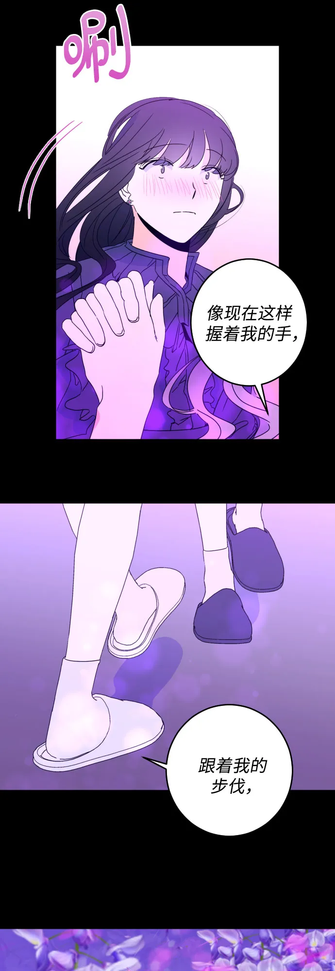 [第32话] 洗礼（4） 第33页