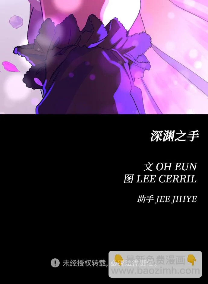 [第32话] 洗礼（4） 第35页