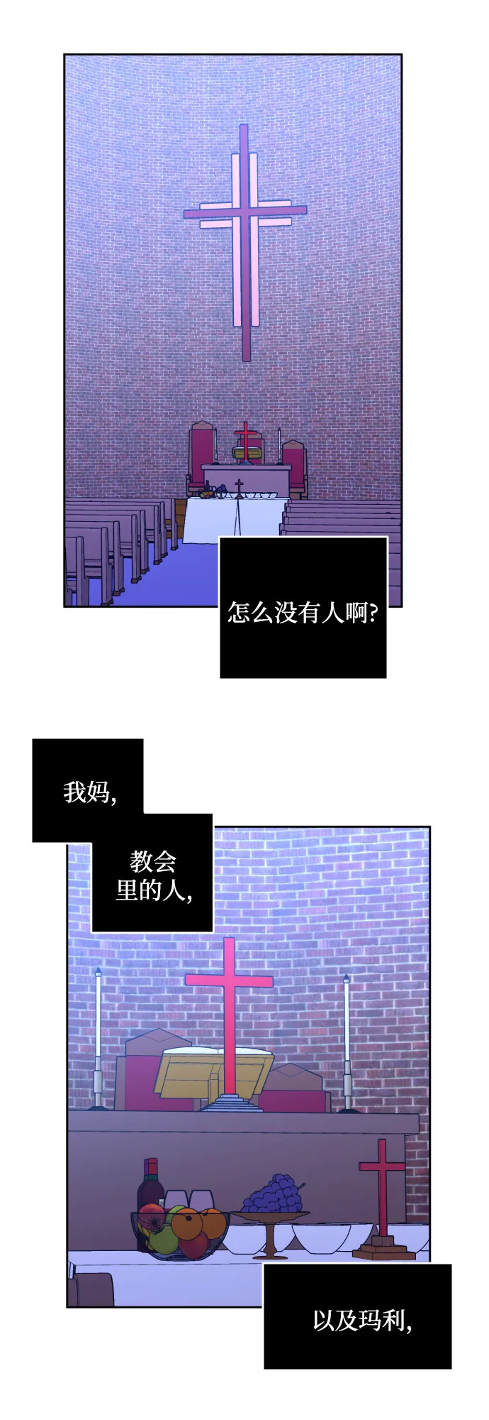 [第33话] 洗礼（5） 第3页