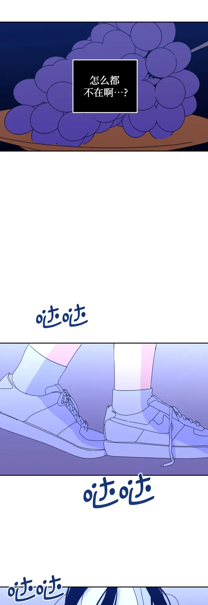 [第33话] 洗礼（5） 第4页
