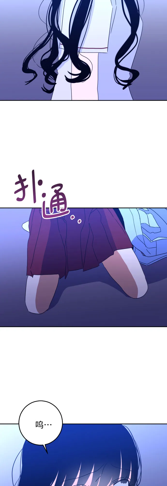 [第33话] 洗礼（5） 第5页