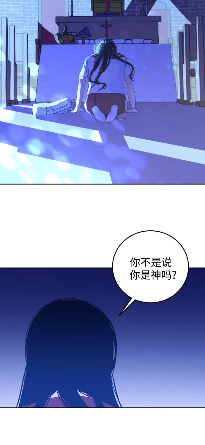 [第33话] 洗礼（5） 第7页