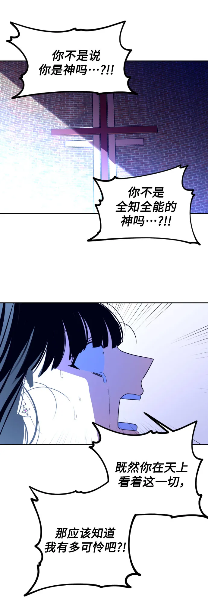 [第33话] 洗礼（5） 第8页