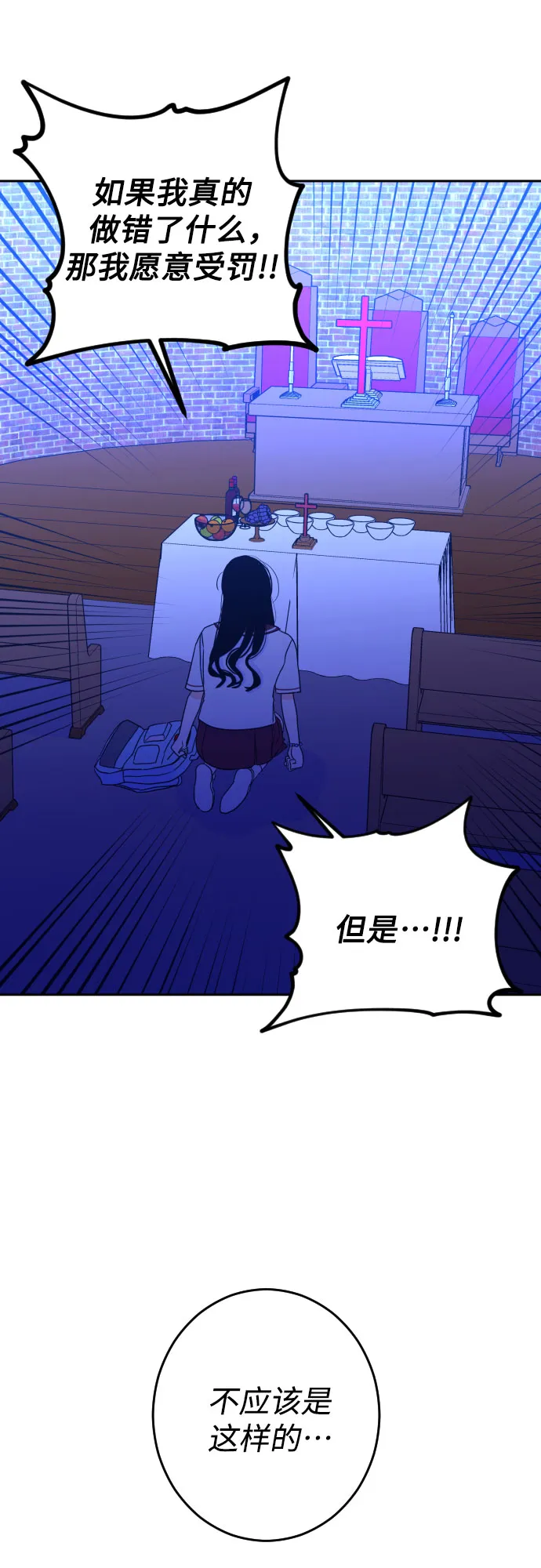 [第33话] 洗礼（5） 第9页