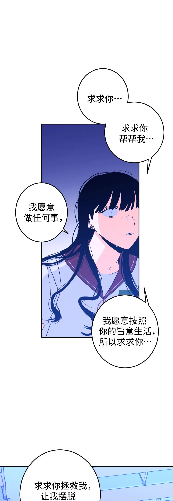 [第33话] 洗礼（5） 第10页