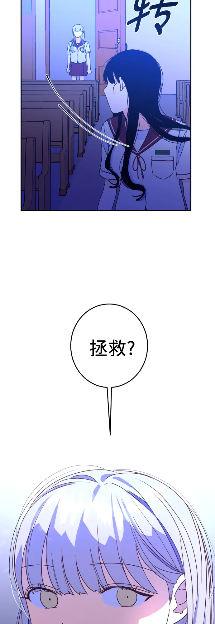 [第33话] 洗礼（5） 第13页