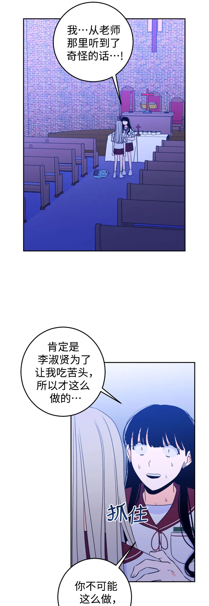[第33话] 洗礼（5） 第20页