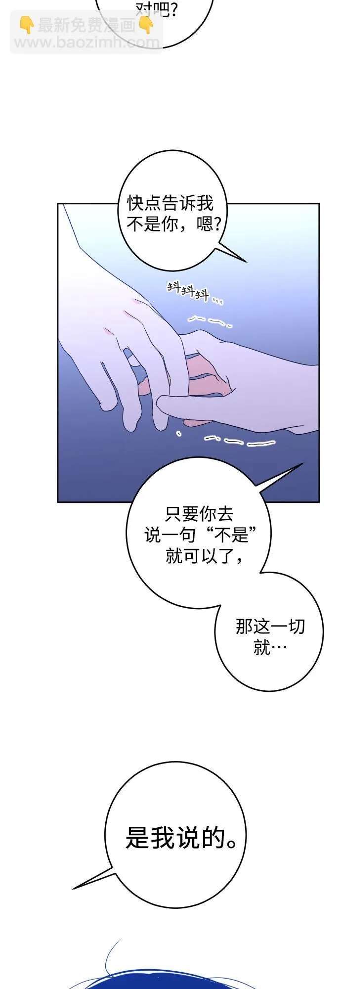[第33话] 洗礼（5） 第21页