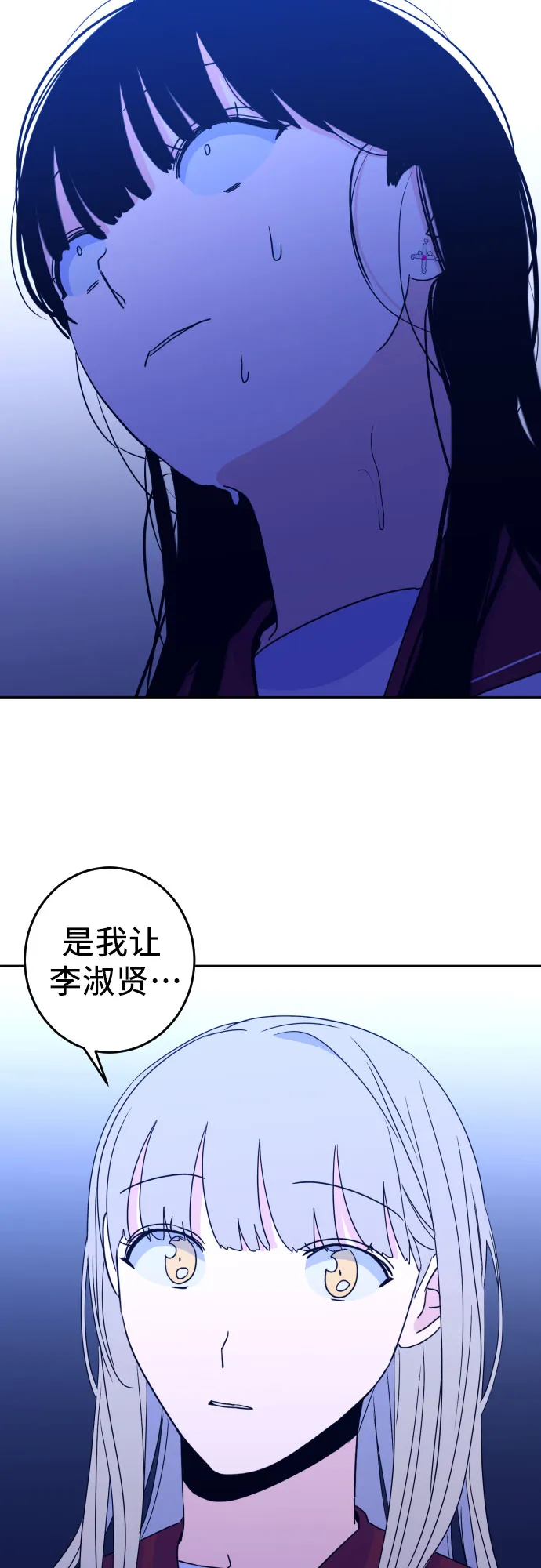 [第33话] 洗礼（5） 第22页