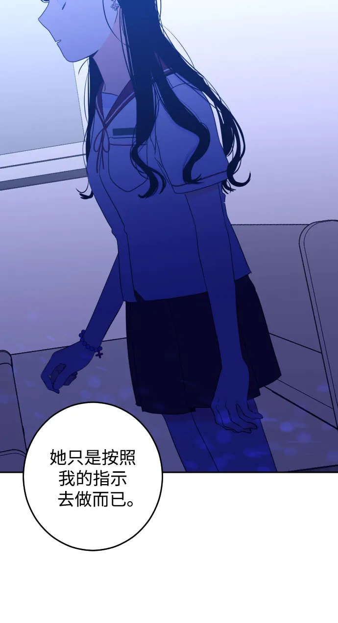 [第33话] 洗礼（5） 第24页