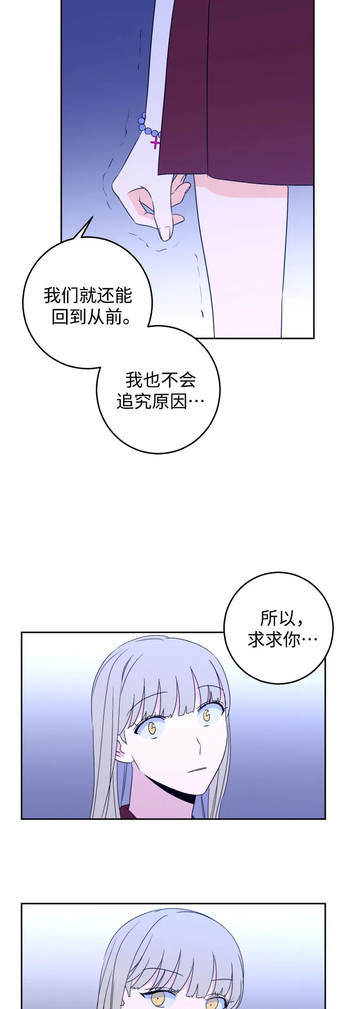 [第33话] 洗礼（5） 第26页