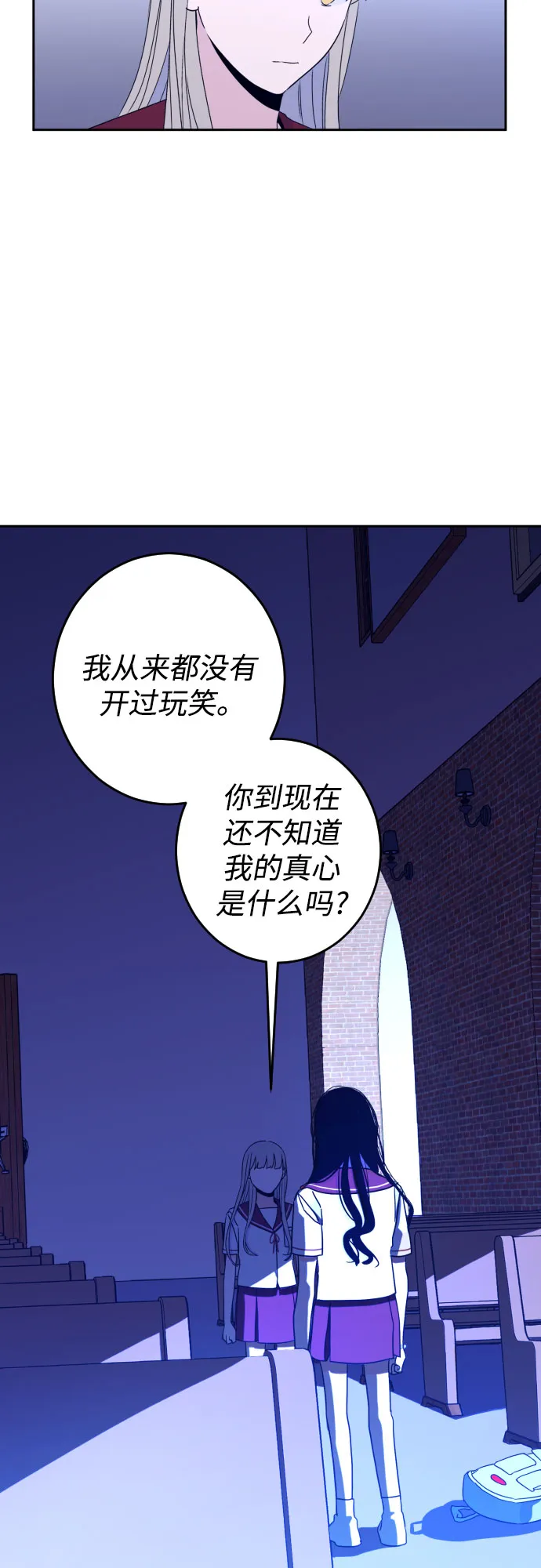 [第33话] 洗礼（5） 第27页