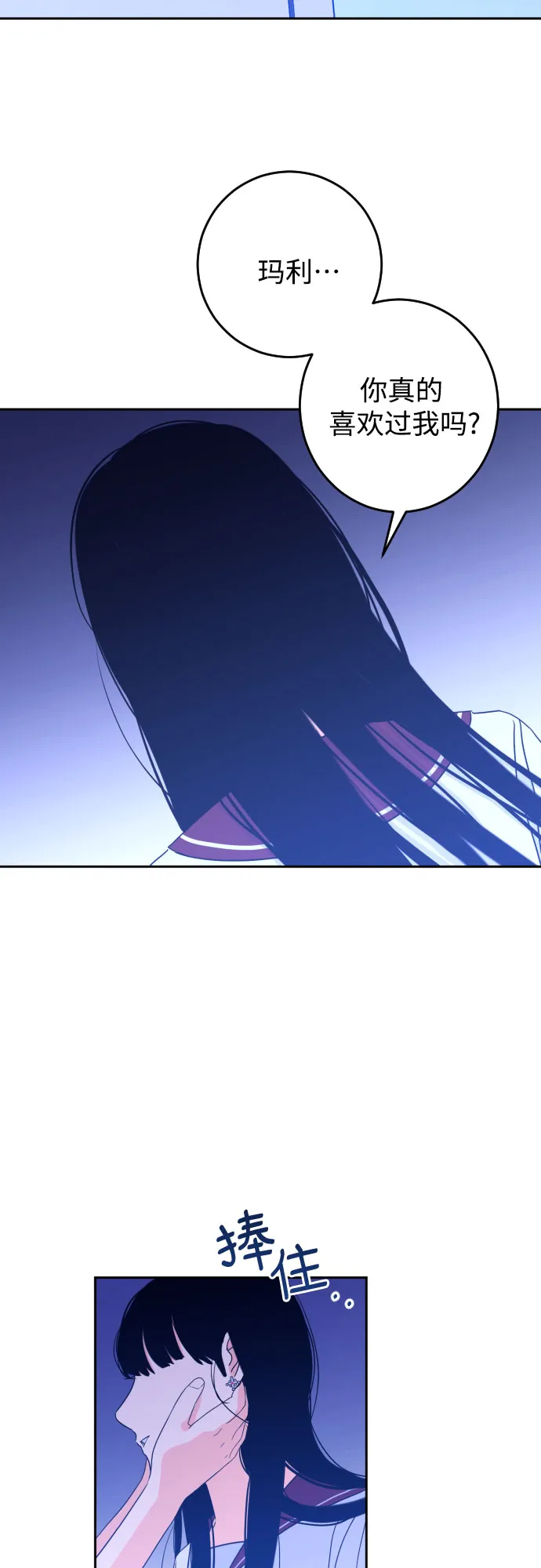 [第33话] 洗礼（5） 第28页