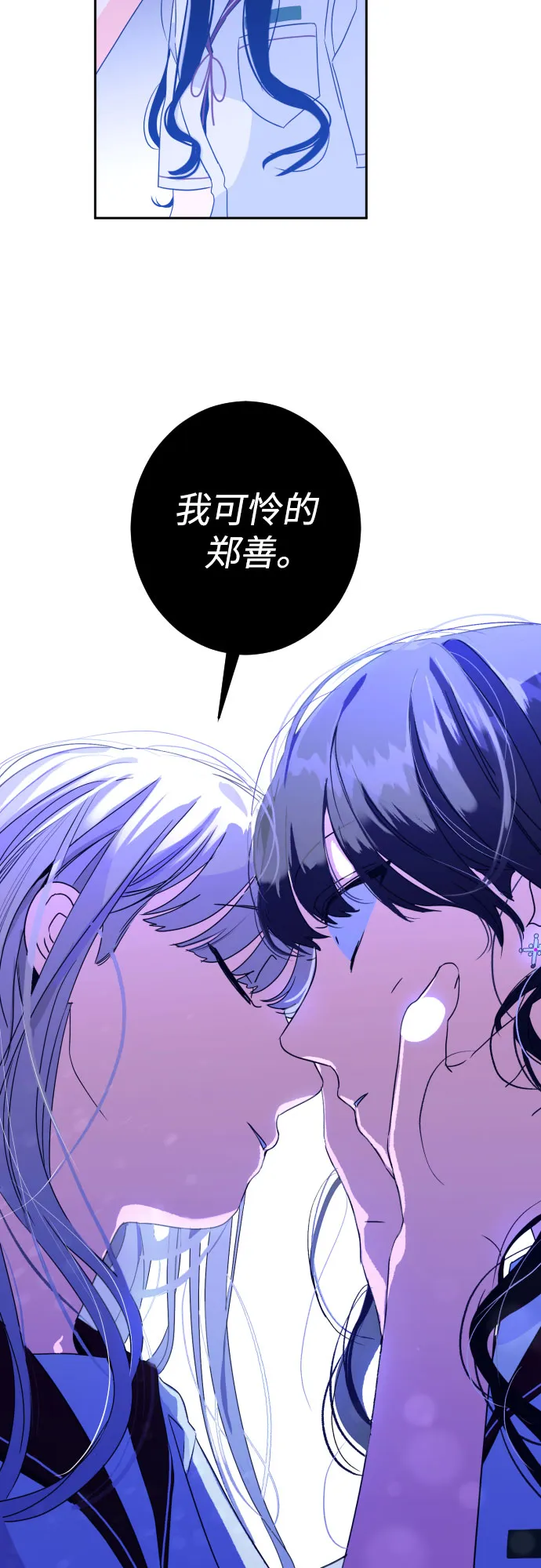[第33话] 洗礼（5） 第29页