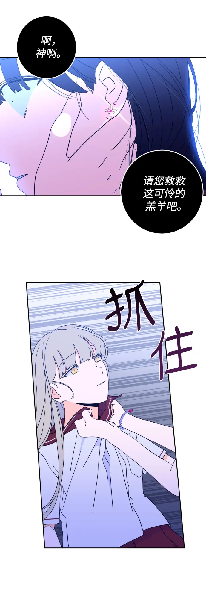 [第33话] 洗礼（5） 第31页