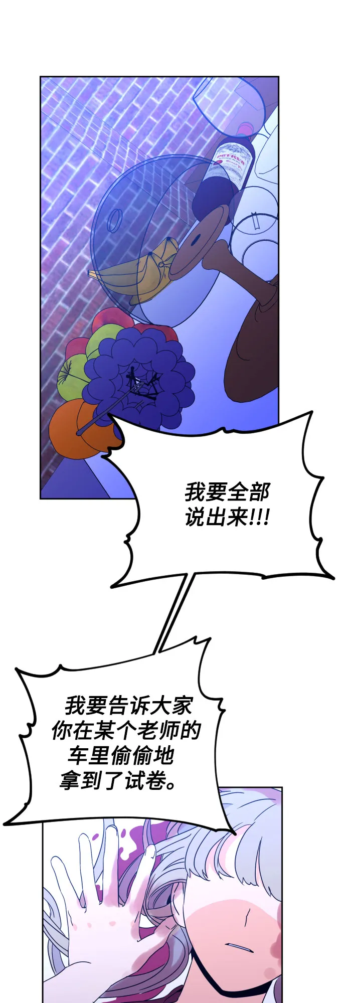 [第33话] 洗礼（5） 第33页