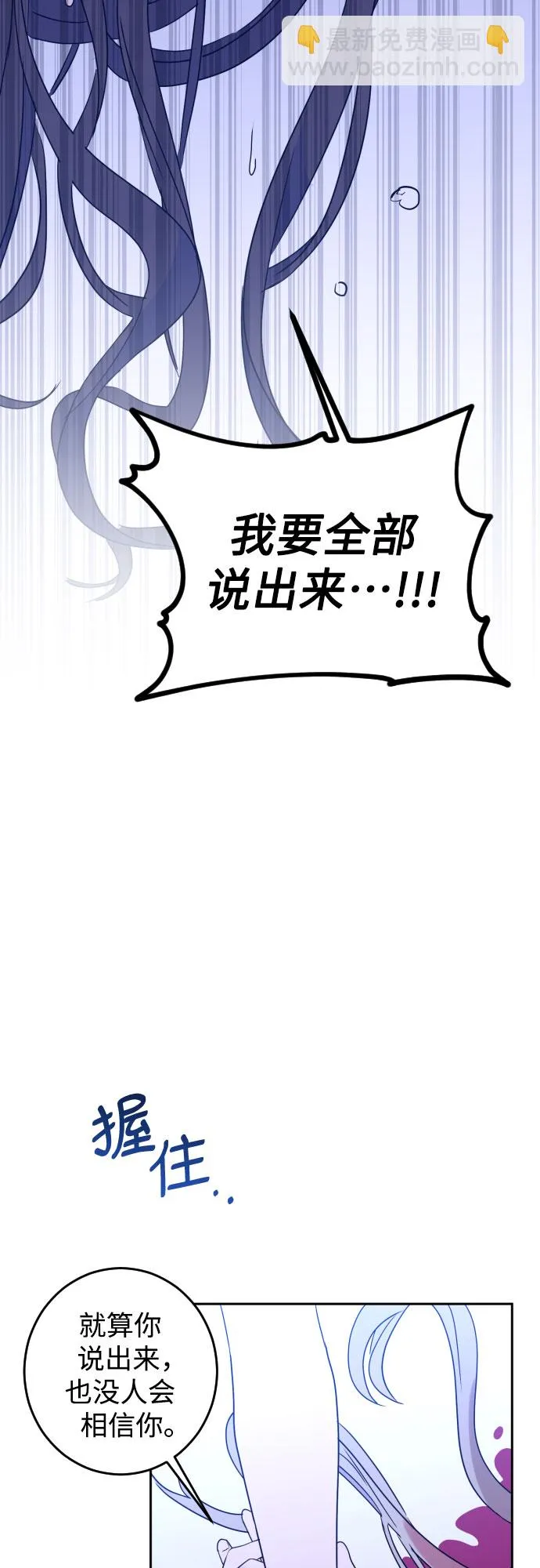 [第33话] 洗礼（5） 第35页