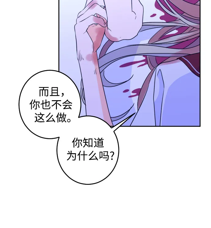 [第33话] 洗礼（5） 第36页