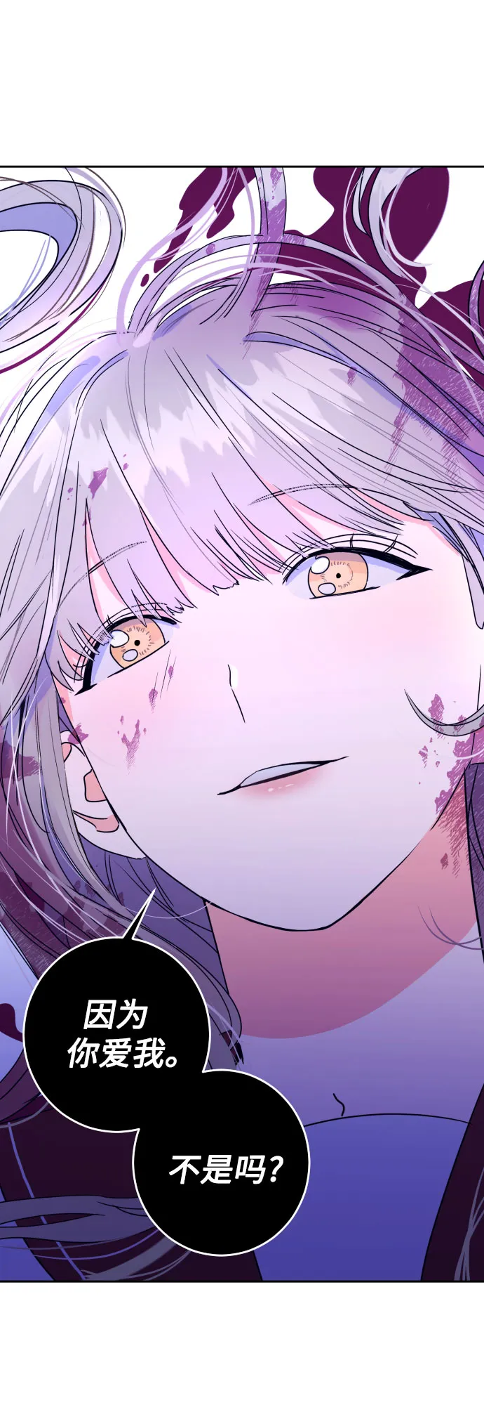 [第33话] 洗礼（5） 第37页