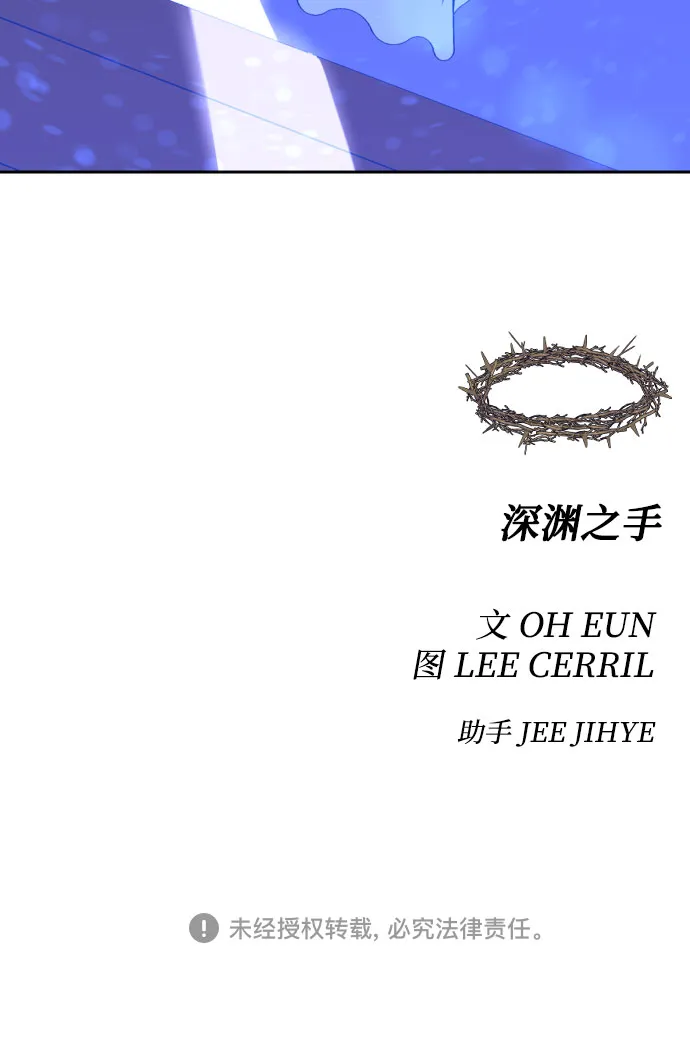 [第33话] 洗礼（5） 第47页