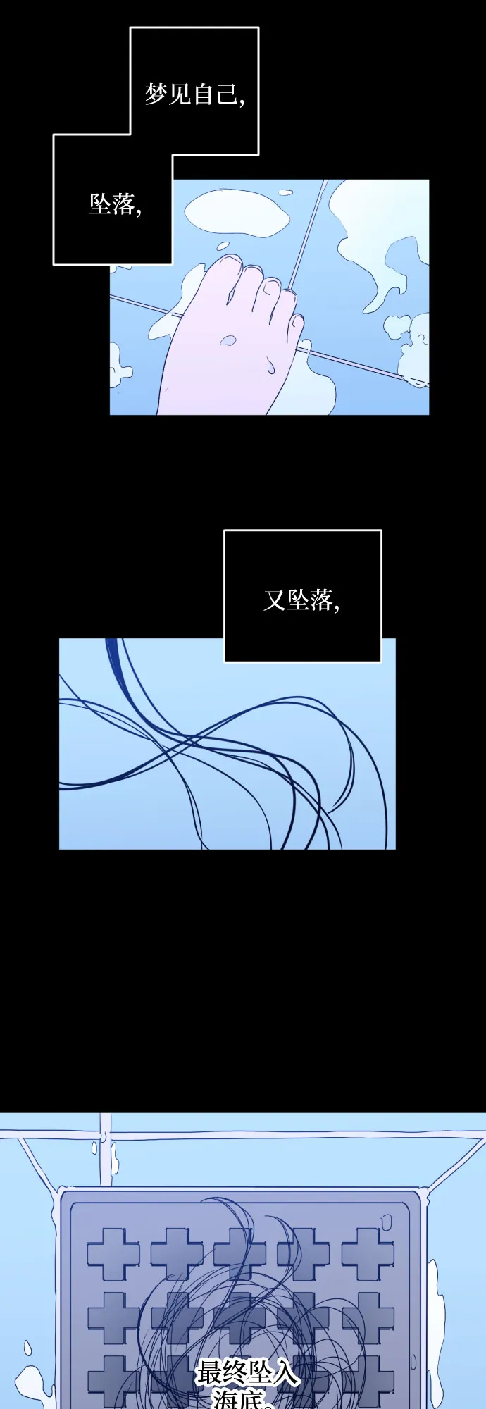 [第一季] 最后一话 洗礼（6） 第2页