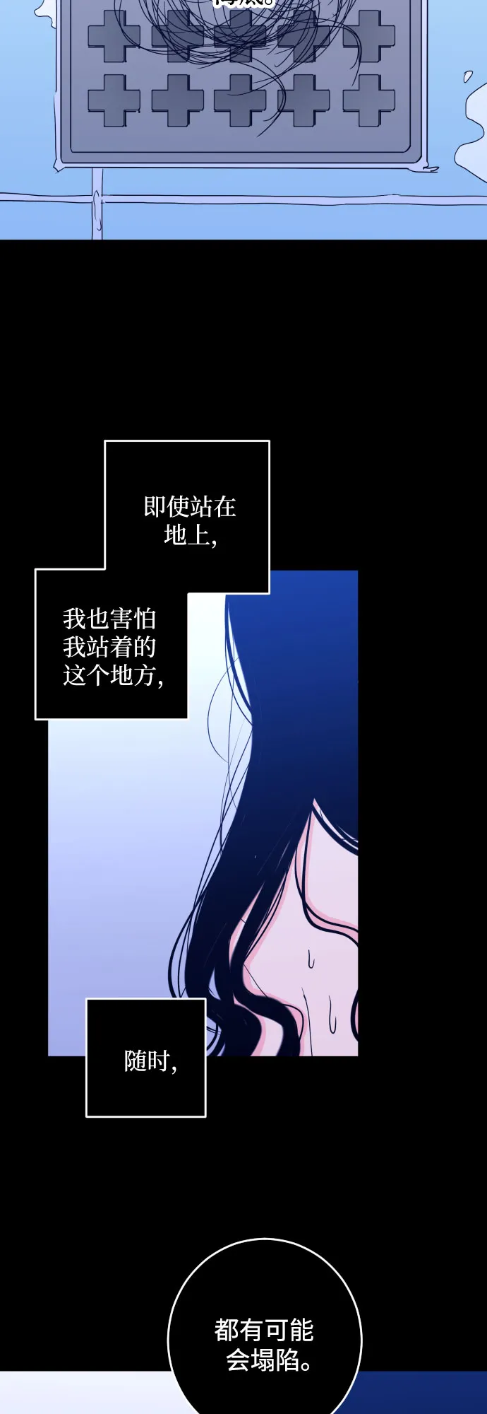 [第一季] 最后一话 洗礼（6） 第3页