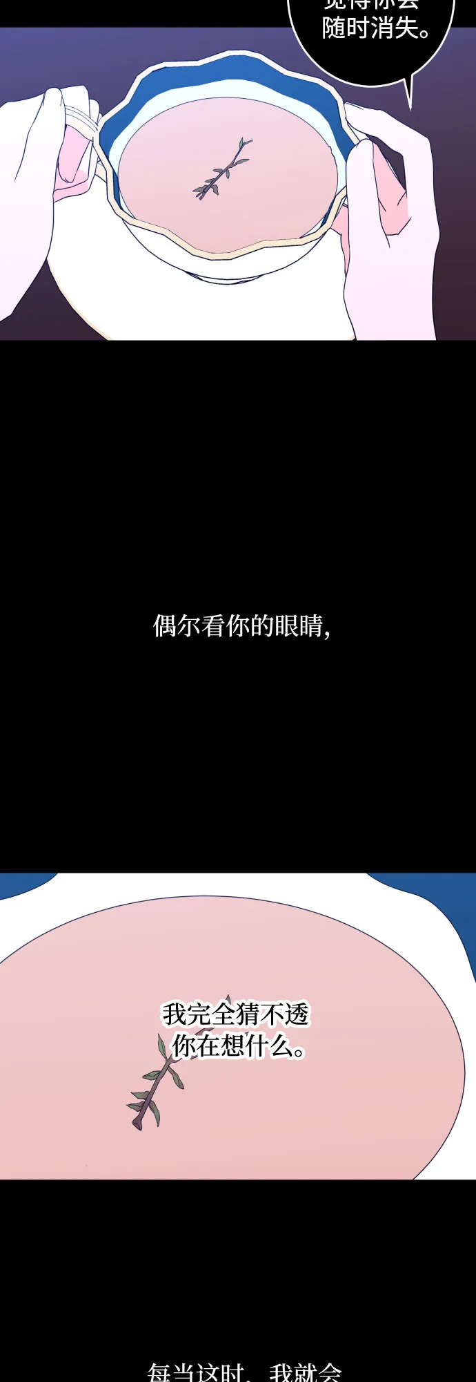 [第一季] 最后一话 洗礼（6） 第5页