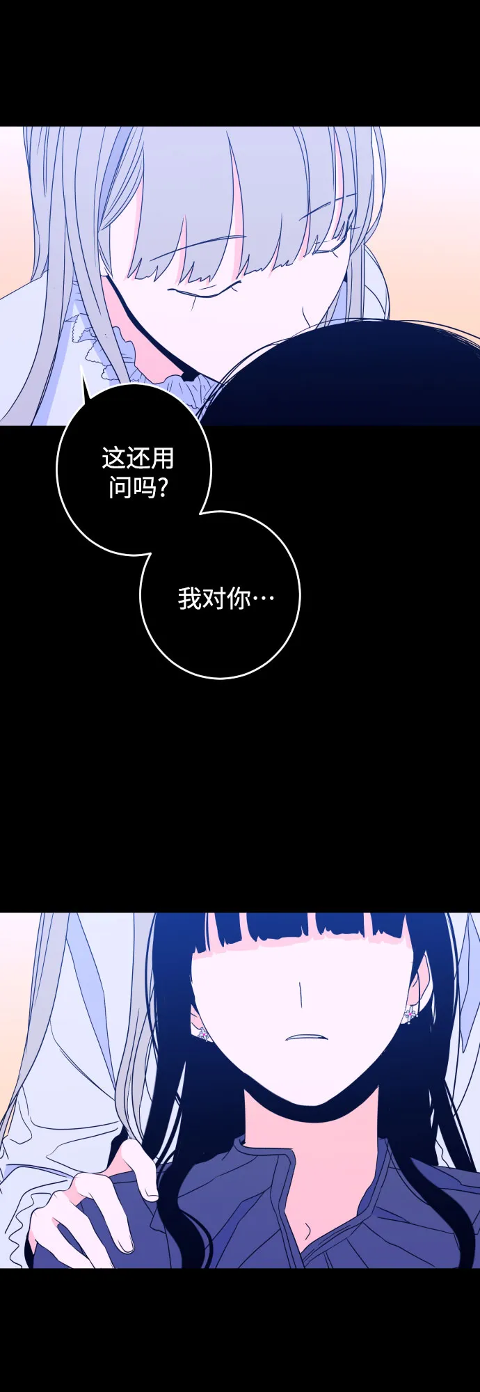 [第一季] 最后一话 洗礼（6） 第8页