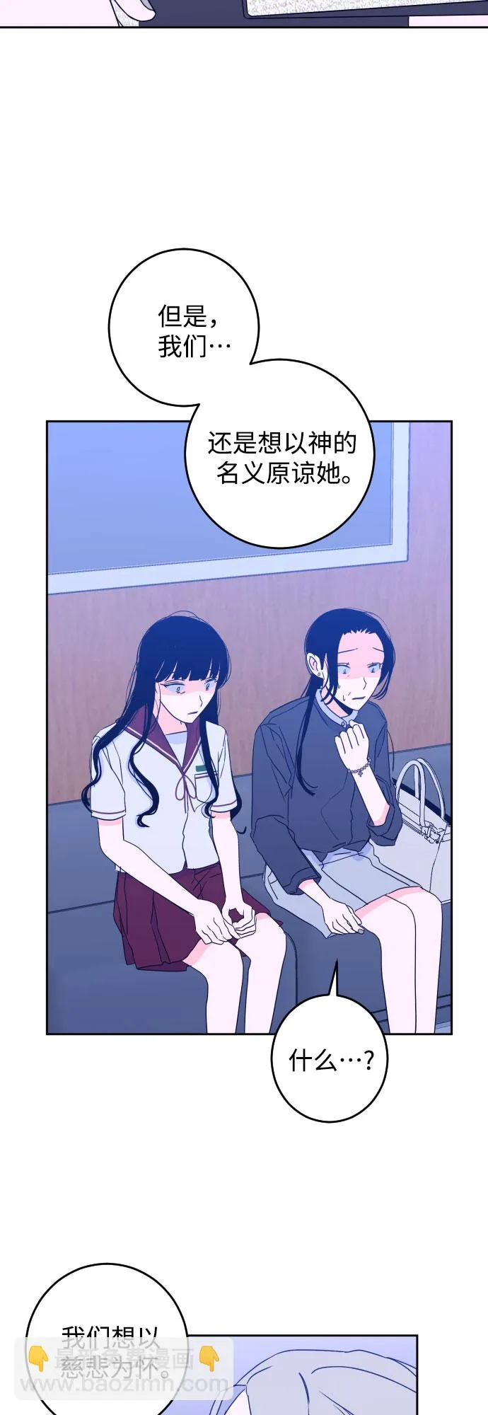 [第一季] 最后一话 洗礼（6） 第14页