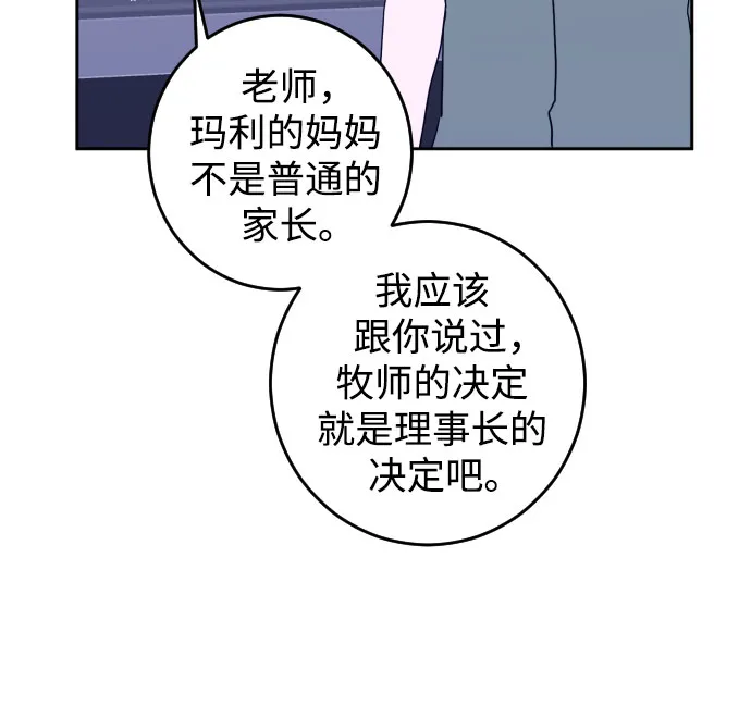 [第一季] 最后一话 洗礼（6） 第16页