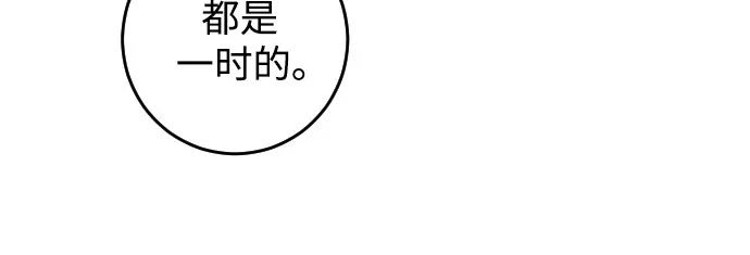 [第一季] 最后一话 洗礼（6） 第21页