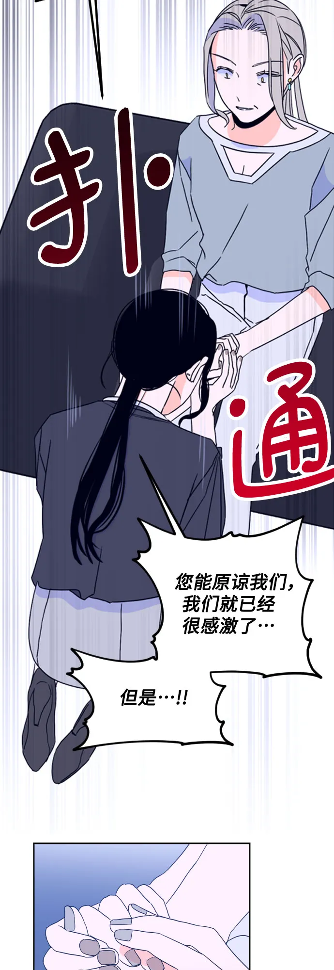 [第一季] 最后一话 洗礼（6） 第23页
