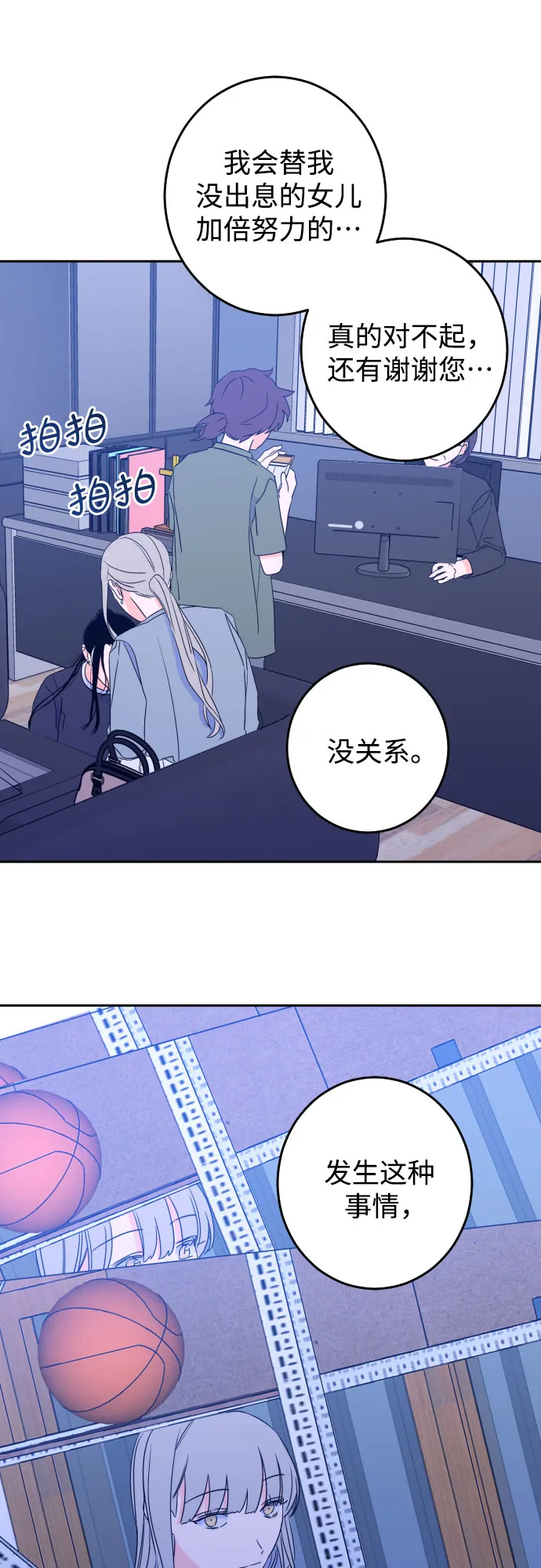 [第一季] 最后一话 洗礼（6） 第27页