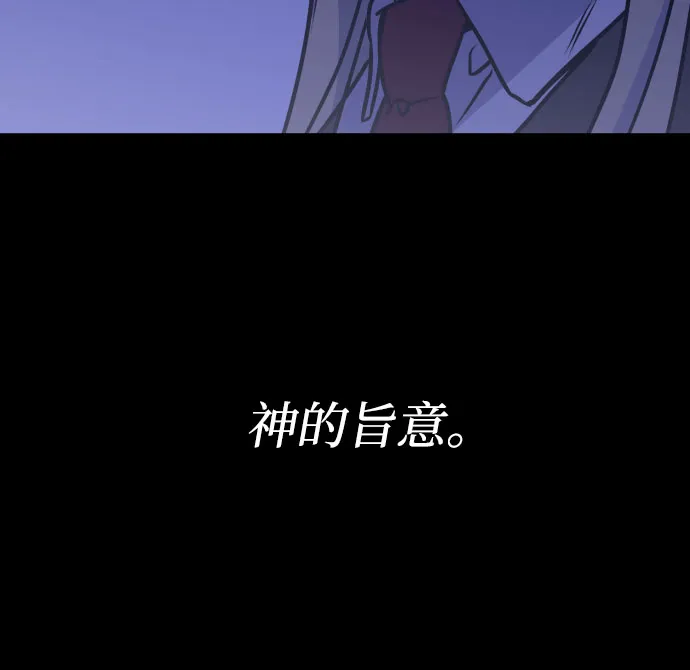 [第一季] 最后一话 洗礼（6） 第32页